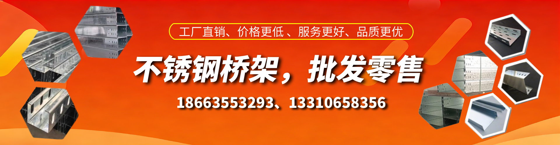 遵化市不锈钢桥架厂家
